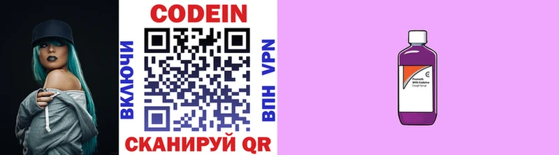 Codein Purple Drank  hydra маркетплейс  Барыш 
