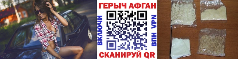 ГЕРОИН хмурый  купить наркотики цена  Барыш 